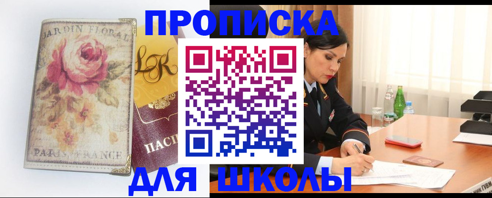 временная регистрация гарантия в Высоковске