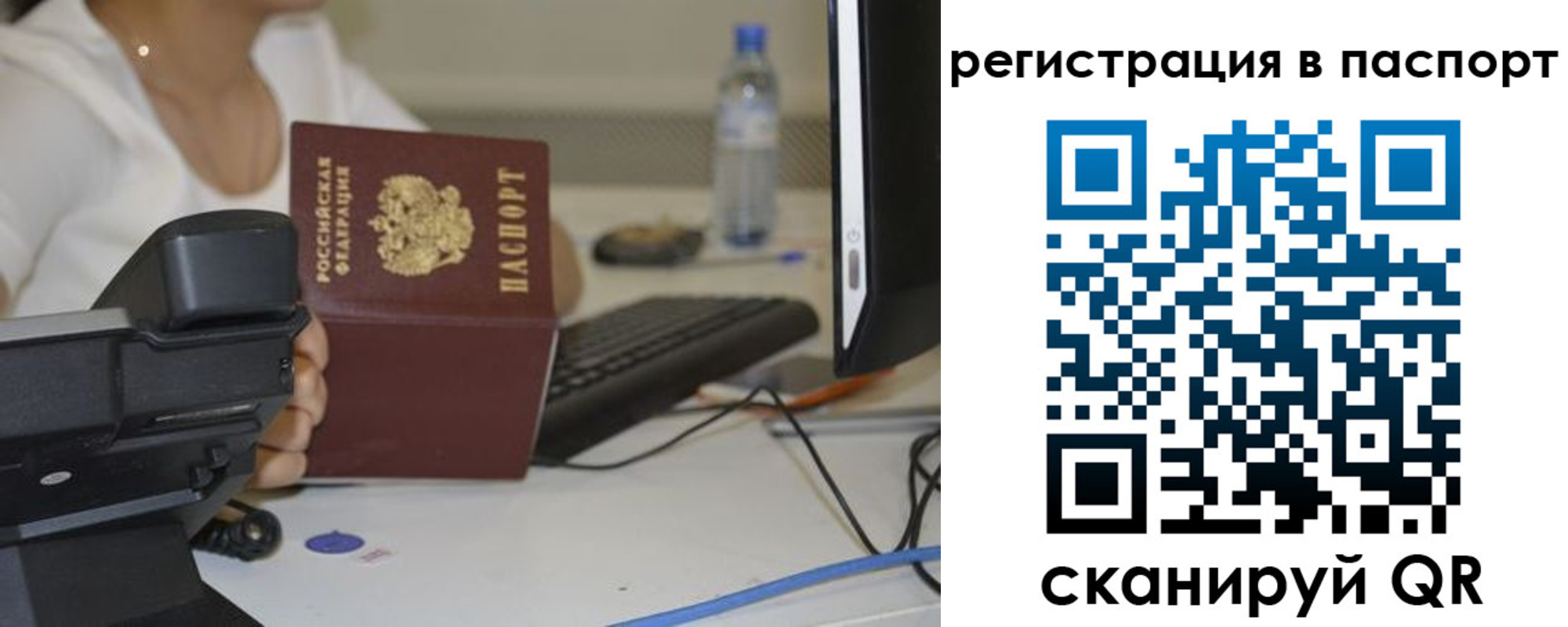 прописка от собственника в Высоковске