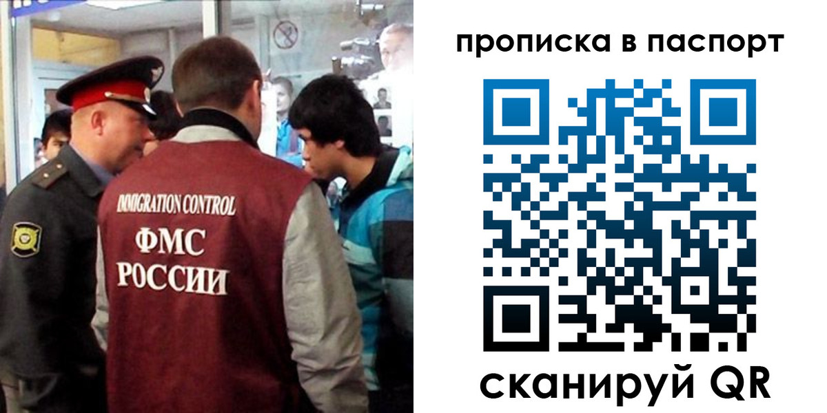 прописка ребенка в Высоковске
