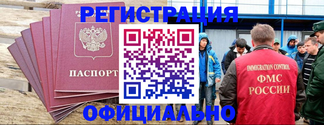 временная регистрация для школы в Высоковске